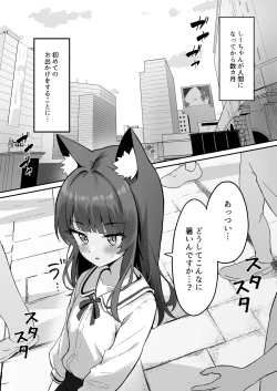 Page 4 of Shibushibu Tanomi o Kiite kureru Uchi no Neko 3