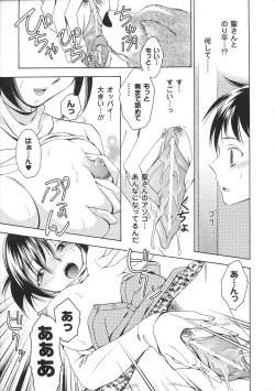 Page 113 of Oneechan Zukushi