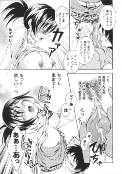 Page 119 of Oneechan Zukushi