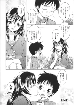 Page 128 of Oneechan Zukushi