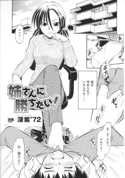 Page 146 of Oneechan Zukushi
