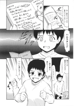 Page 150 of Oneechan Zukushi