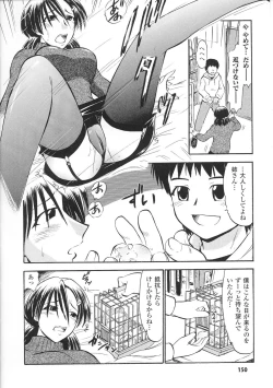 Page 152 of Oneechan Zukushi
