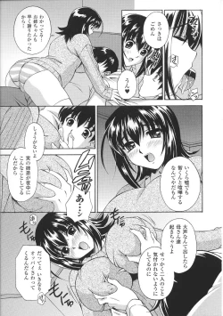Page 165 of Oneechan Zukushi