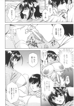 Page 168 of Oneechan Zukushi