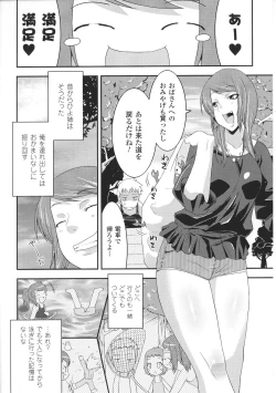 Page 32 of Oneechan Zukushi