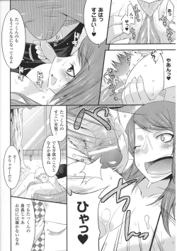 Page 40 of Oneechan Zukushi