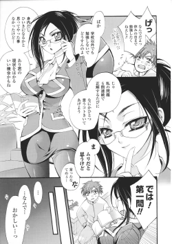 Page 51 of Oneechan Zukushi