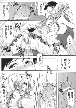 Page 74 of Oneechan Zukushi