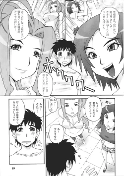 Page 91 of Oneechan Zukushi