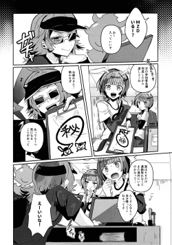 Page 15 of Kamisama no Iu Toori