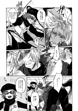 Page 5 of Kamisama no Iu Toori