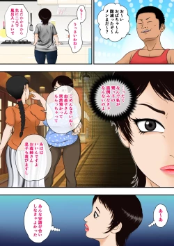 Page 3 of 由美子おばちゃん、クソガキチ○ポに完全敗北