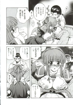 Page 110 of Gals XXX.HG