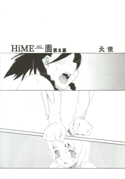 Page 121 of Gals XXX.HG