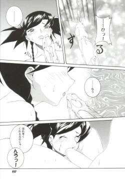 Page 139 of Gals XXX.HG