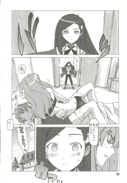 Page 14 of Gals XXX.HG