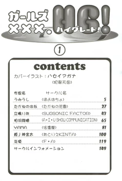 Page 6 of Gals XXX.HG