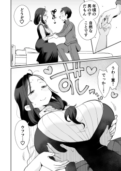 Page 15 of Guigui Kuru Gibo to AV Kanshō