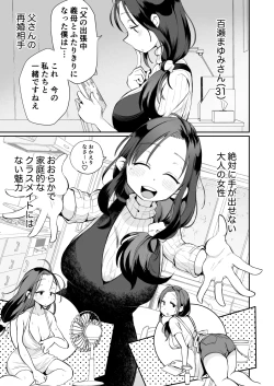 Page 4 of Guigui Kuru Gibo to AV Kanshō