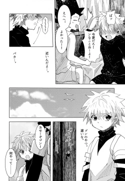 Page 14 of Kono Kimochi ni Namae o Tsukeyou.