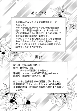 Page 62 of Kono Kimochi ni Namae o Tsukeyou.