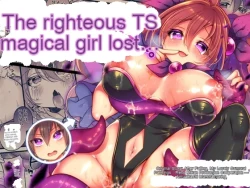 Page 1 of The righteous TS magical girl was defeated by the sexual technique without being able to do anything