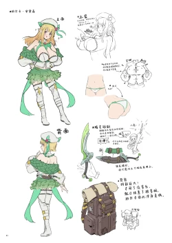 Page 43 of Mata Junan Desuka!? Yarare Zokusei Poruka-chan | 又要吃苦头了吗!? 容易受虐的精灵新人珀尔卡