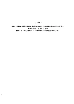 Page 4 of Juju-sama Makenai de!