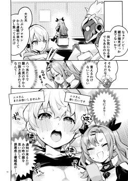 Page 11 of Natsuita Hiroimono