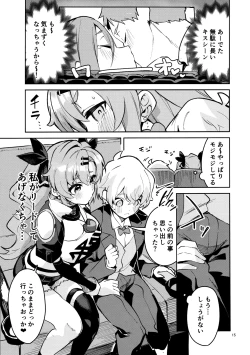 Page 14 of Natsuita Hiroimono