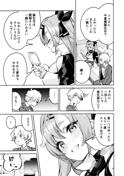 Page 28 of Natsuita Hiroimono