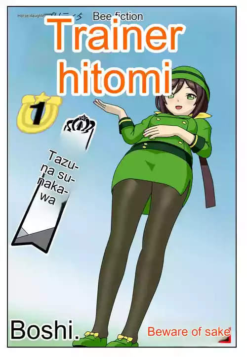 Download Kuware Trainer Hitomi-chan 1 Hayakawa Tazuna