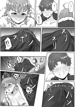 Page 45 of Chika-chan Ero Manga Atsume 2