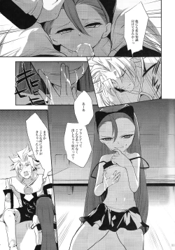 Page 10 of Ore no Lucciano ga kon'nani kawaii wake ga nai