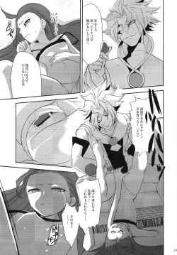 Page 12 of Ore no Lucciano ga kon'nani kawaii wake ga nai