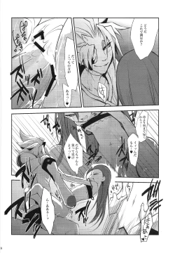 Page 17 of Ore no Lucciano ga kon'nani kawaii wake ga nai