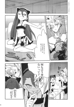 Page 5 of Ore no Lucciano ga kon'nani kawaii wake ga nai