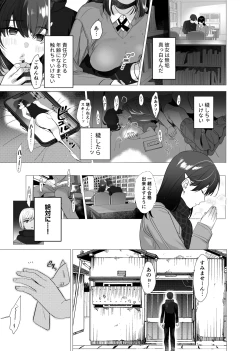Page 34 of Boku ga Seishori Pet ni Ochiru Made - Iinari Gal to NTR Gal to
