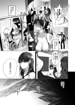 Page 42 of Boku ga Seishori Pet ni Ochiru Made - Iinari Gal to NTR Gal to