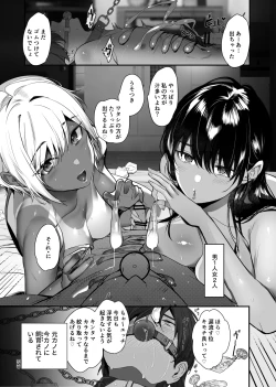 Page 56 of Boku ga Seishori Pet ni Ochiru Made - Iinari Gal to NTR Gal to