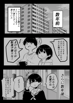 Page 4 of デカスギボーイッシュHニナル