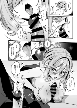 Page 13 of 美容師さんは僕指名？3