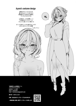 Page 27 of 美容師さんは僕指名？3