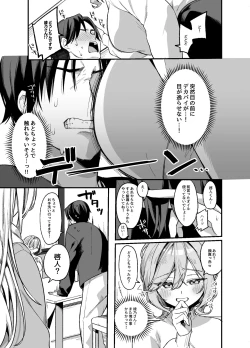 Page 4 of 美容師さんは僕指名？3