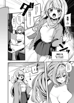 Page 5 of 美容師さんは僕指名？3