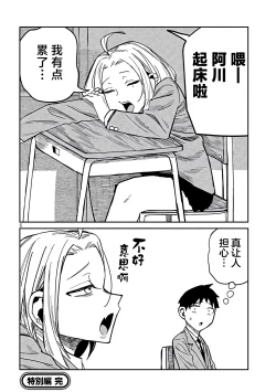 Page 16 of だれでも抱けるキミが好き | 喜欢来者不拒的你 番外篇