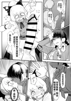 Page 40 of Touhou Futanari Shaseikanri Goudou-shi| 东方双性射精管理合同书