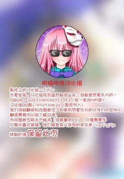 Page 2 of Marisa-chan wa Yarimoku Nanpa ni Hikkakarimashita | 魔理沙小姐中了性爱邀约的圈套