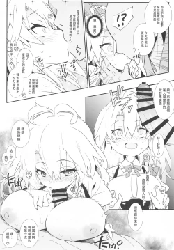 Page 6 of Marisa-chan wa Yarimoku Nanpa ni Hikkakarimashita | 魔理沙小姐中了性爱邀约的圈套